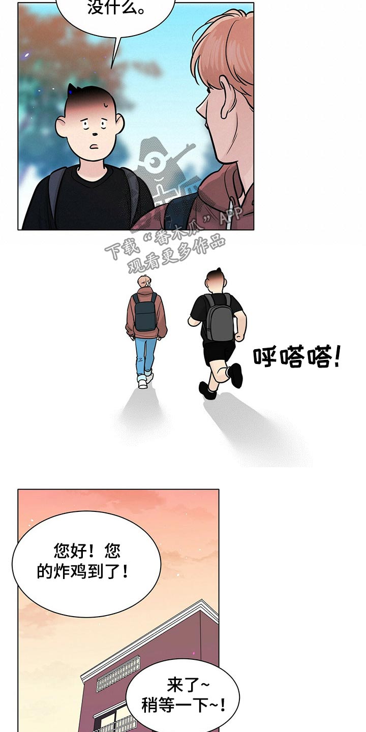 越界招惹小说漫画,第90章：邀约1图