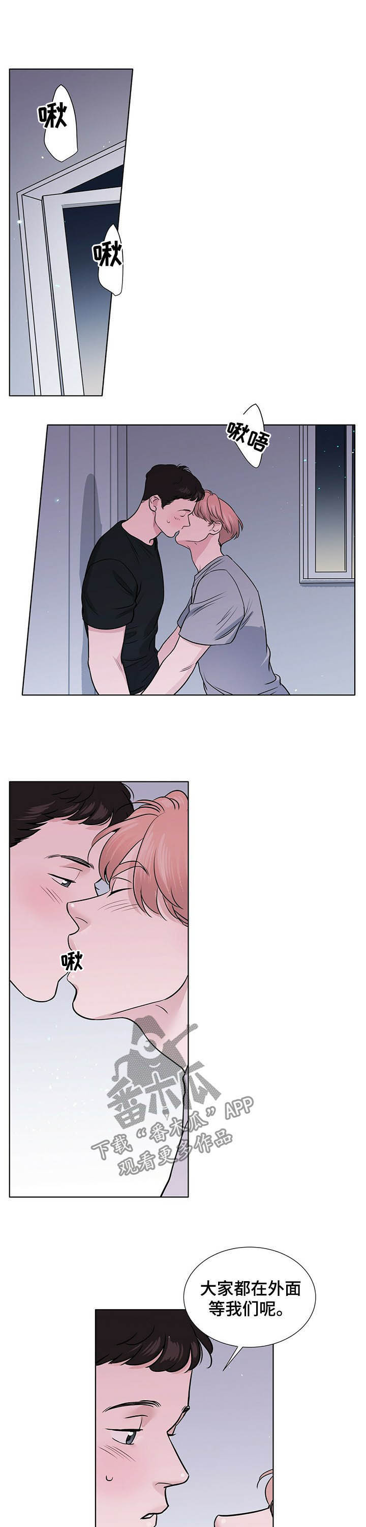 越界招惹小说漫画,第62章：速战速决1图