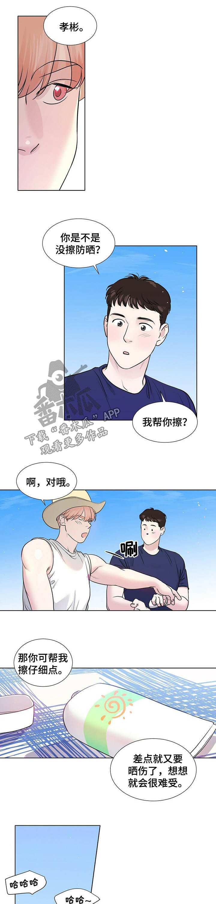 越界行为漫画,第61章：生日派对5图
