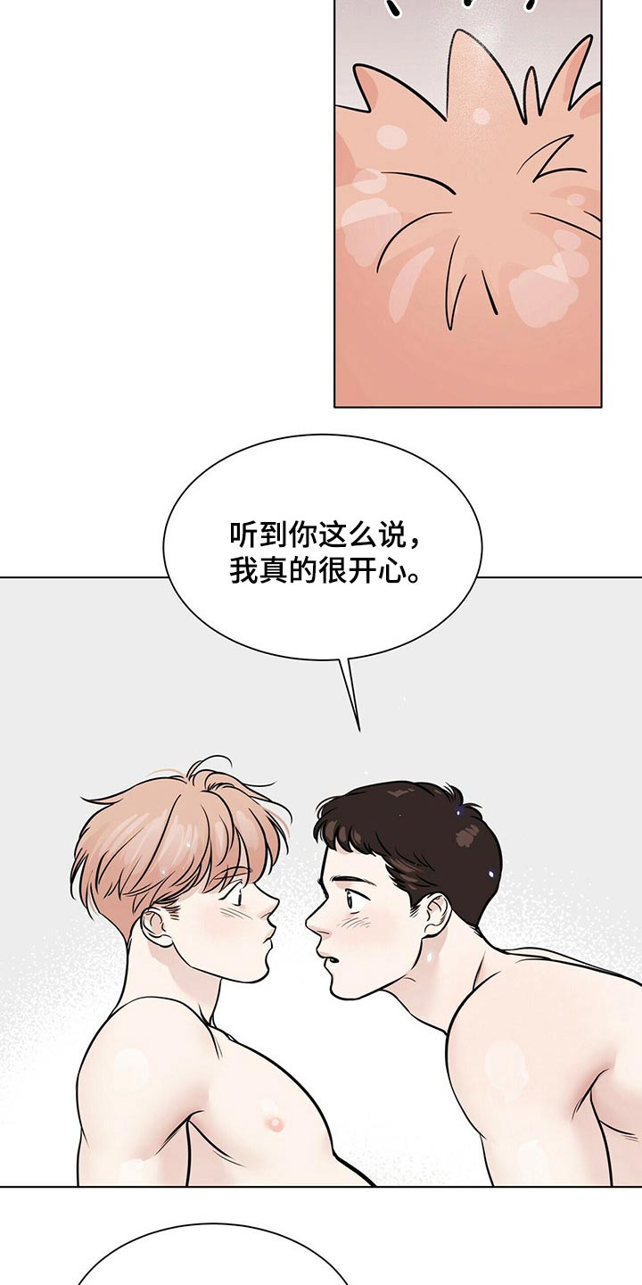 越界心动漫画,第82章：配合3图