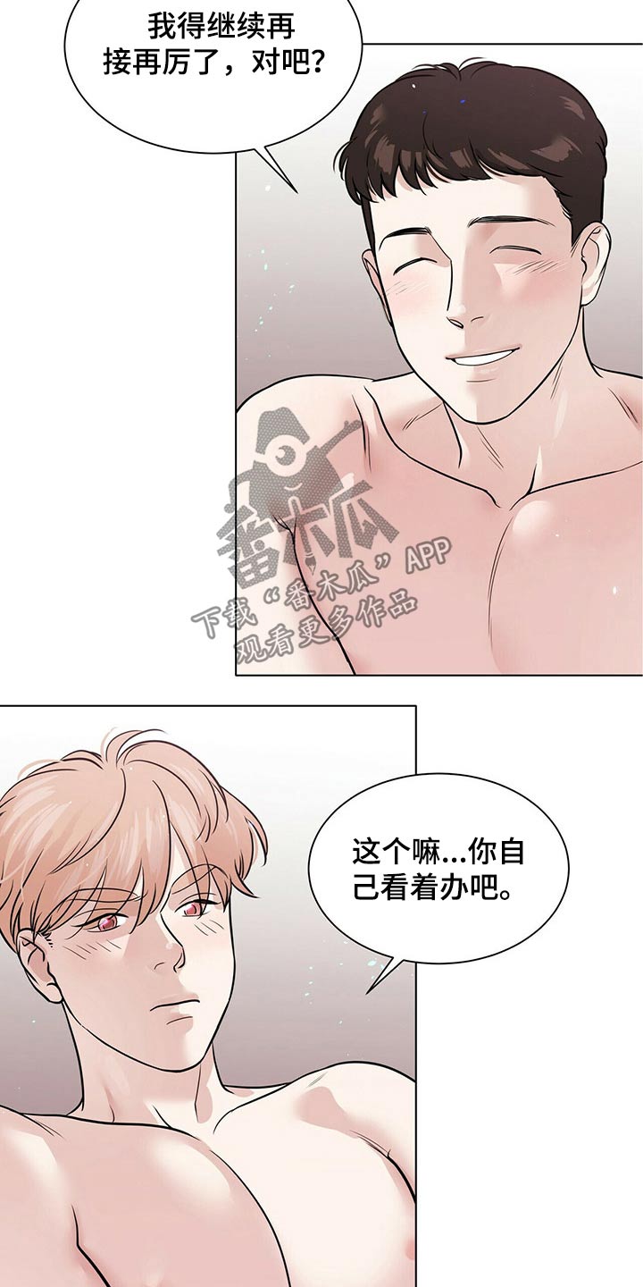 越界心动漫画,第82章：配合4图