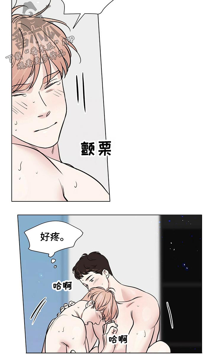 越界心动漫画,第81章：爱你4图