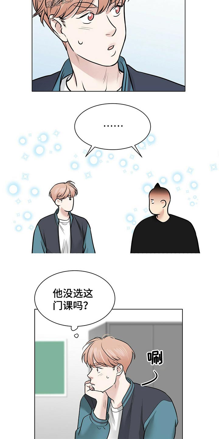 越界恋情漫画,第87章：渐行渐远4图