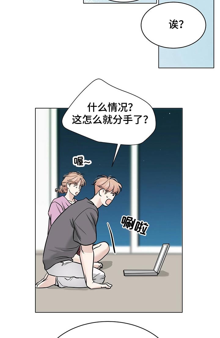 越界招惹小说漫画,第78章：打赌1图