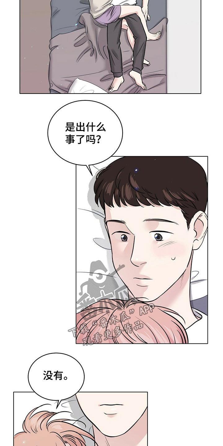 越界心动漫画,第79章：微妙关系5图