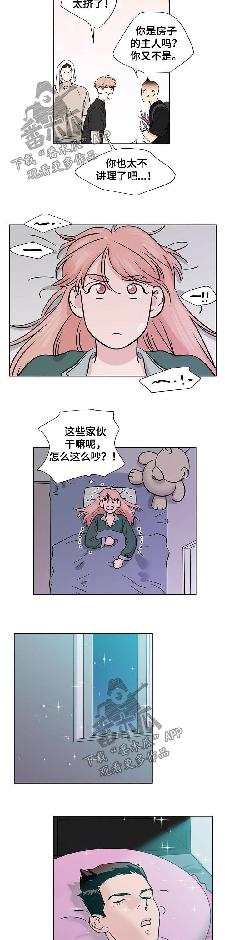 越界恋情漫画,第41章：吻2图