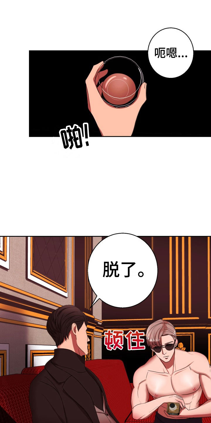 刑警与杀人犯对决片段漫画,第10章：绝密逃生：火速暴露5图