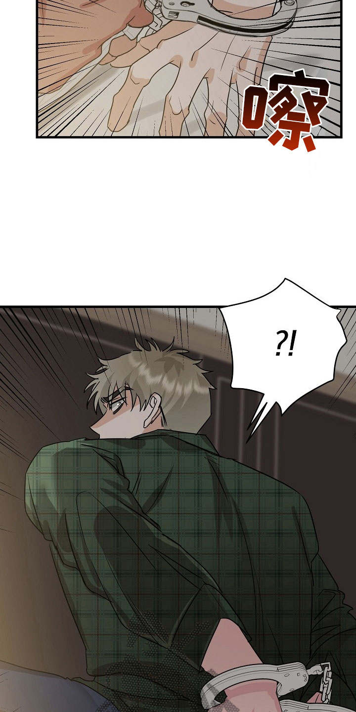 刑警与猎物漫画,第5章：逮捕甜心：将你逮捕2图