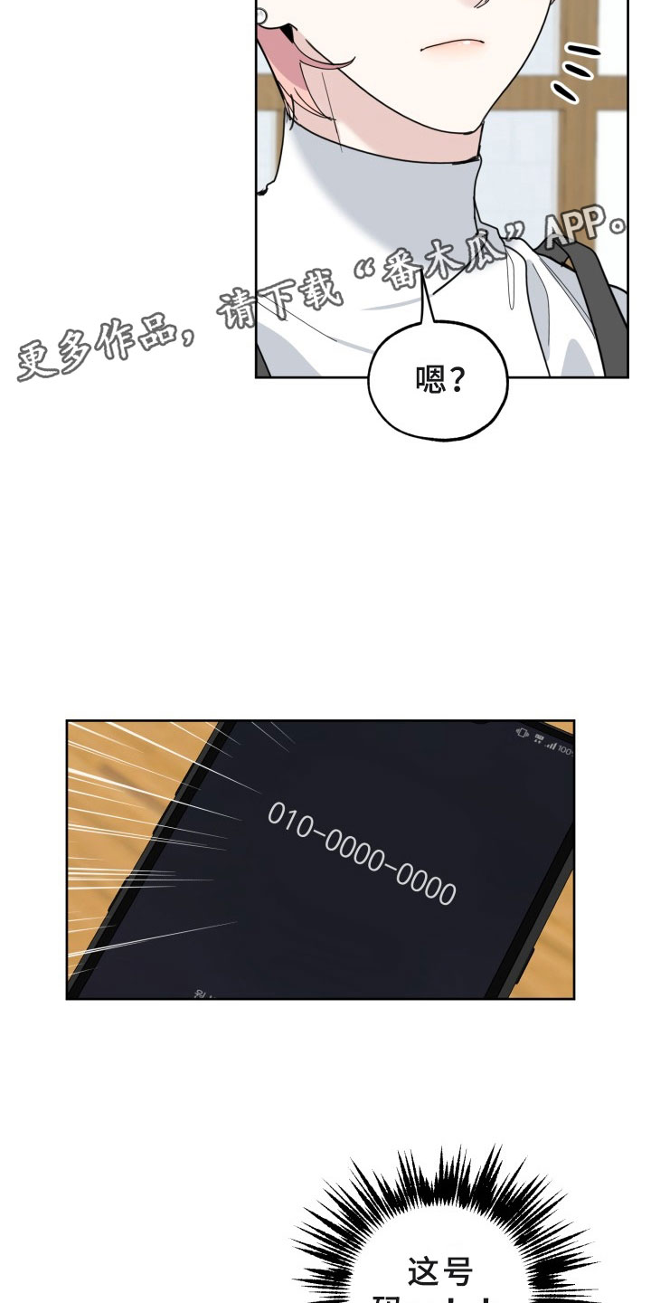 刑警与杀人犯对决片段漫画,第17章：过热：旧情难忘4图