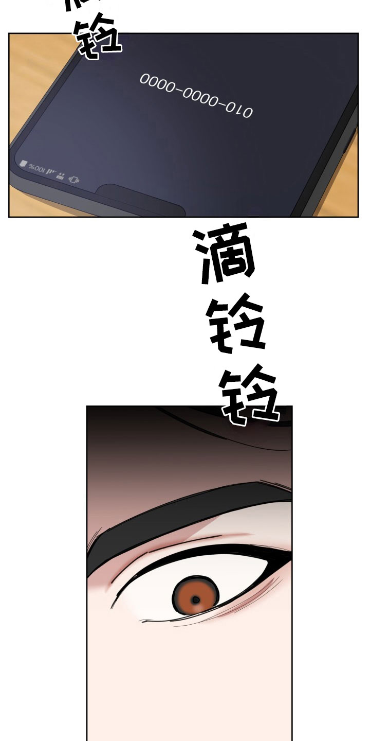 刑警与杀人犯对决片段漫画,第16章：过热：暗潮涌动3图