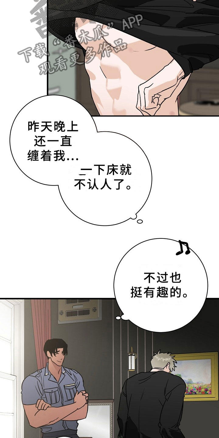 刑警与杀人犯对决片段漫画,第8章：逮捕甜心：喝杯咖啡吧~2图
