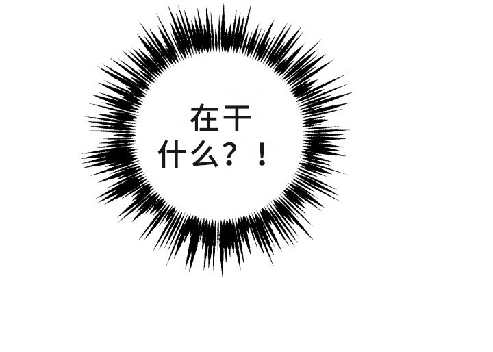 刑警和刑侦有什么不同漫画,第18章：过热：认错人了1图