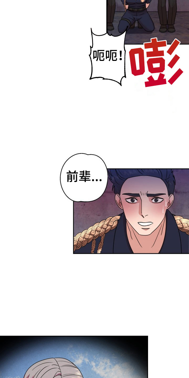 刑警和刑侦有什么不同漫画,第12章：绝密逃生：双重压迫4图