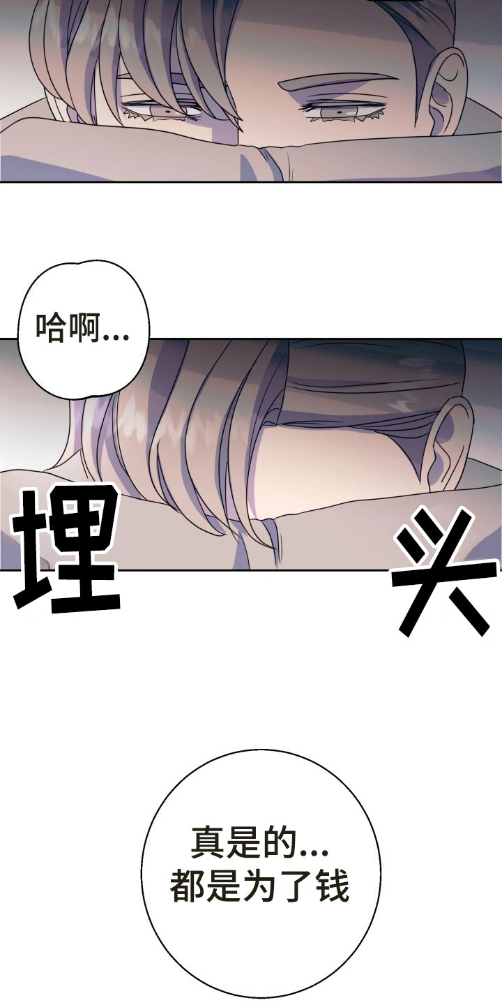刑警与杀人犯对决片段漫画,第13章：绝密逃生：找到你了3图