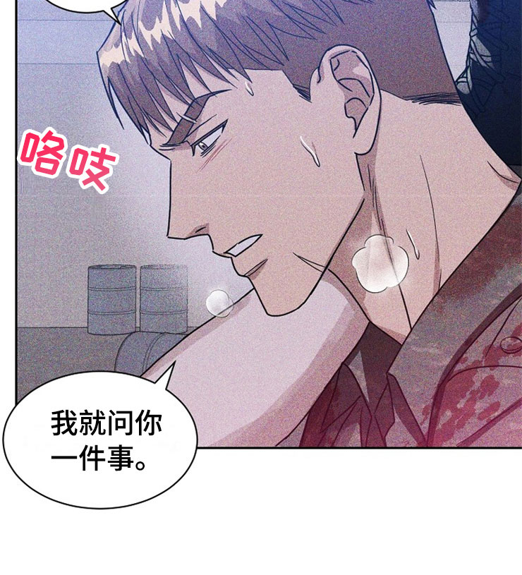 刑警的日子漫画,第25章：在下雨天：保护2图