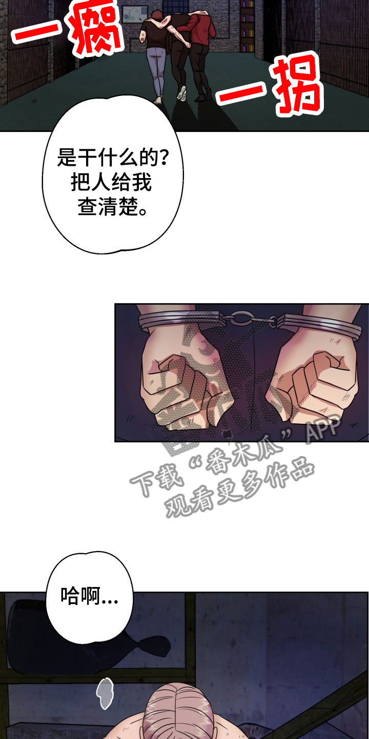 刑警与杀人犯对决片段漫画,第10章：绝密逃生：火速暴露5图