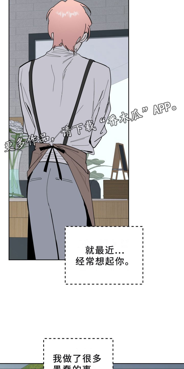 刑警和刑侦有什么不同漫画,第17章：过热：旧情难忘2图