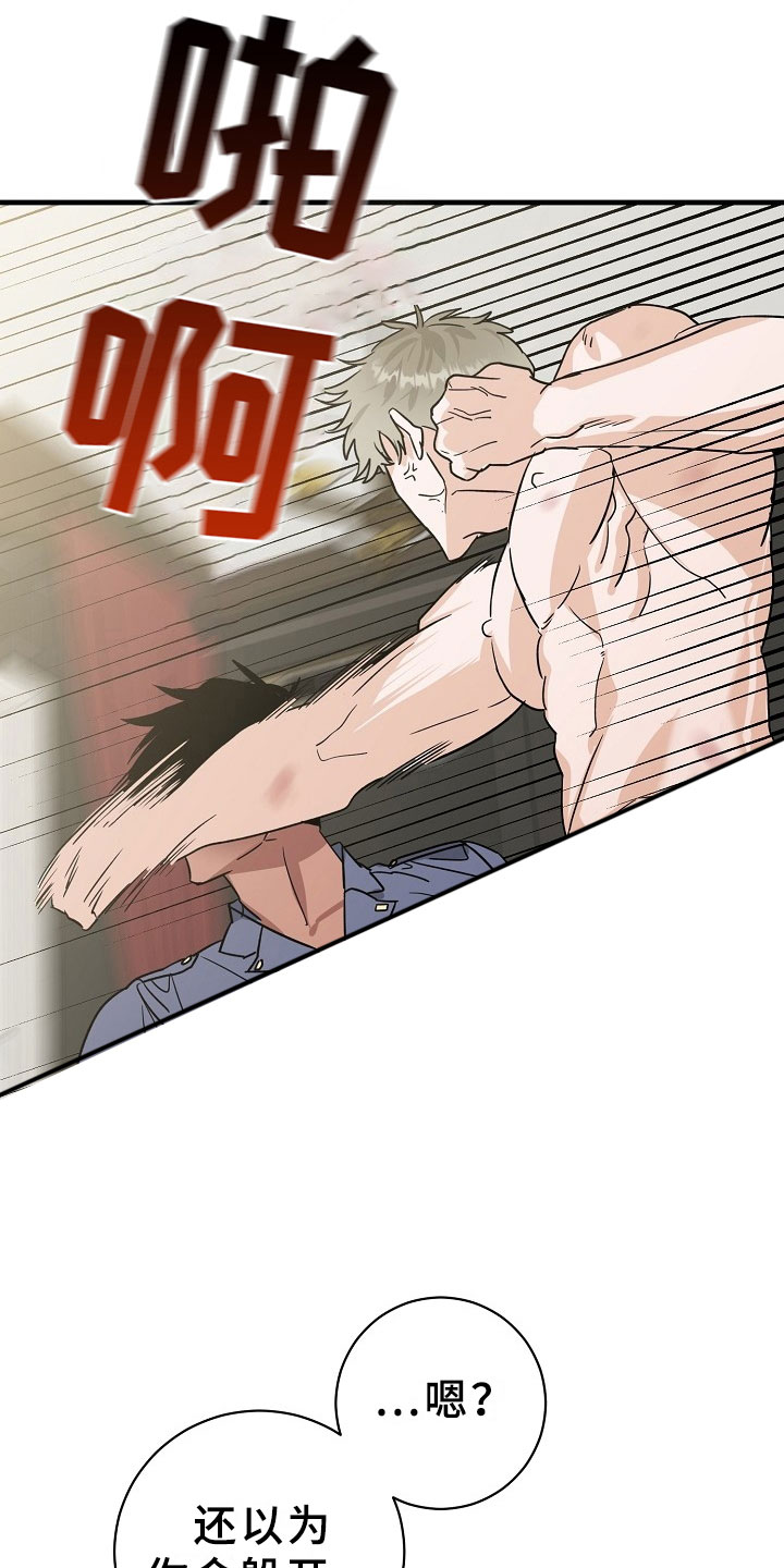 刑警与杀人犯对决片段漫画,第8章：逮捕甜心：喝杯咖啡吧~2图