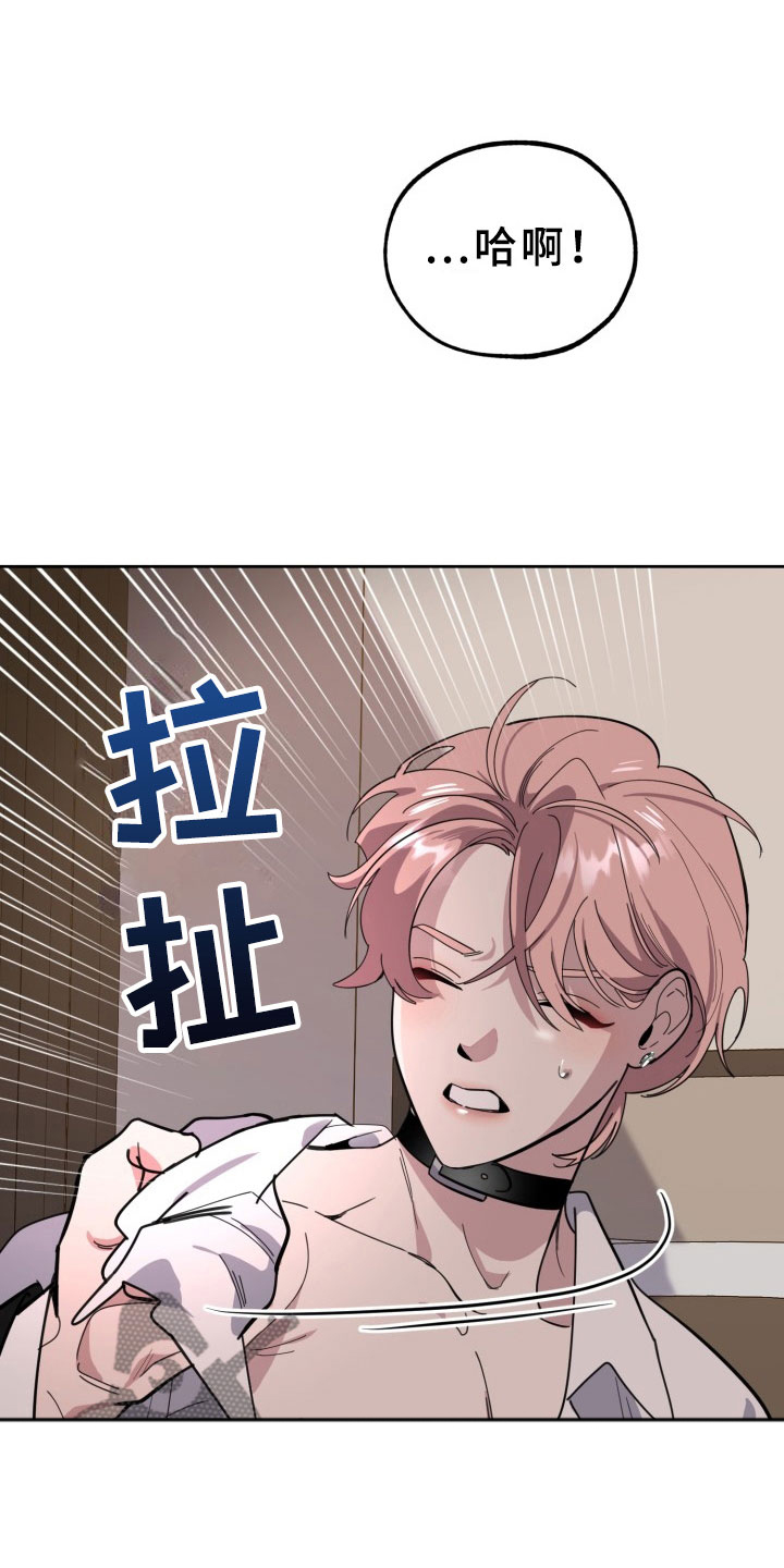 刑警和刑侦有什么不同漫画,第18章：过热：认错人了3图