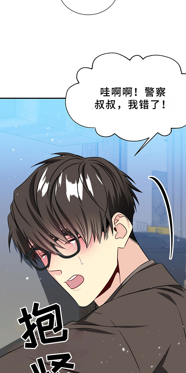 刑警与杀人犯对决片段漫画,第1章：韩总请戴：抓走我吧！3图