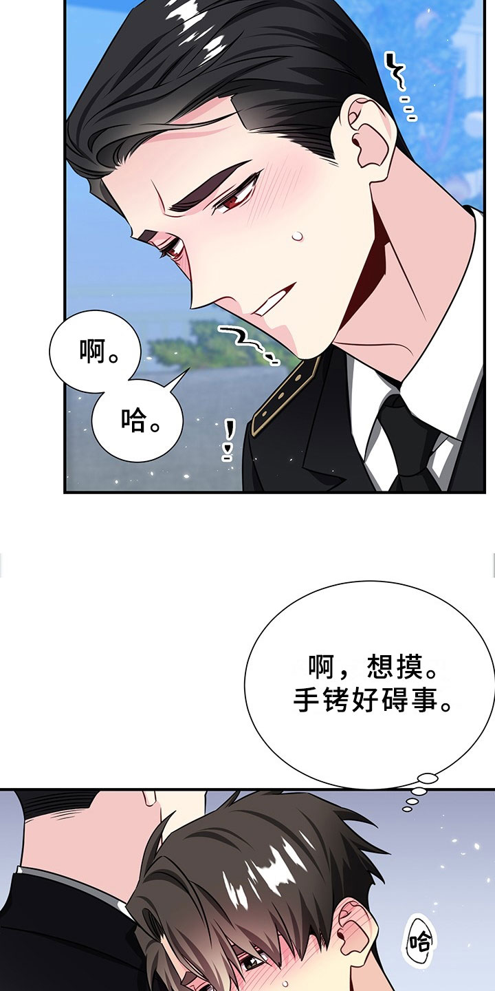 刑警与杀人犯对决片段漫画,第3章：韩总请戴：得寸进尺4图