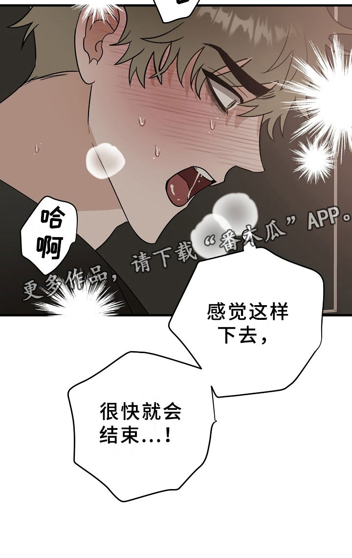 刑警与杀人犯对决片段漫画,第7章：逮捕甜心：遵守约定4图