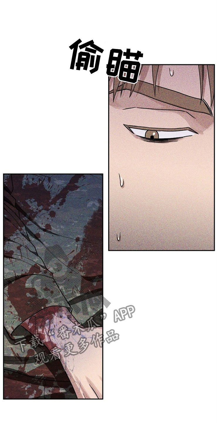 刑警803广播剧漫画,第23章：在下雨天：被咬2图