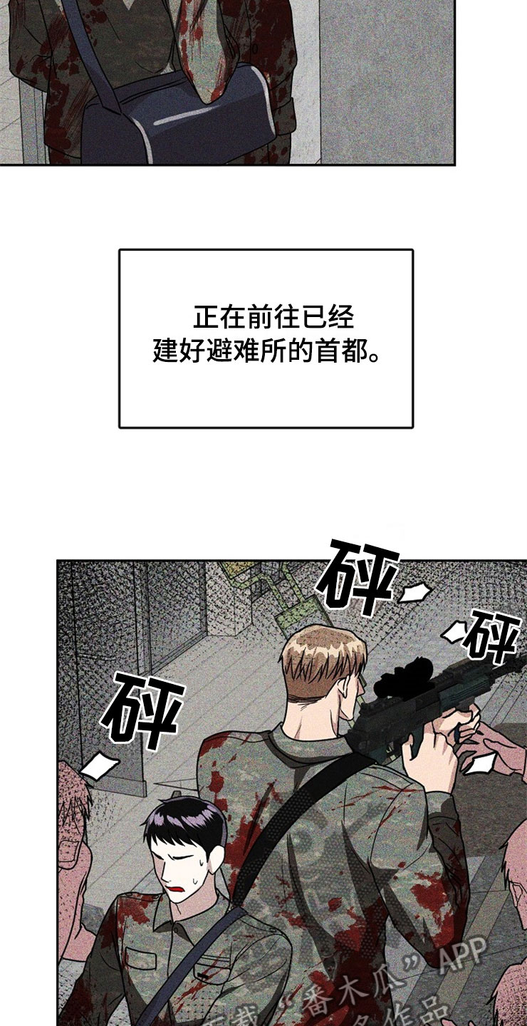 刑警与杀人犯对决片段漫画,第21章：在下雨天：休憩3图
