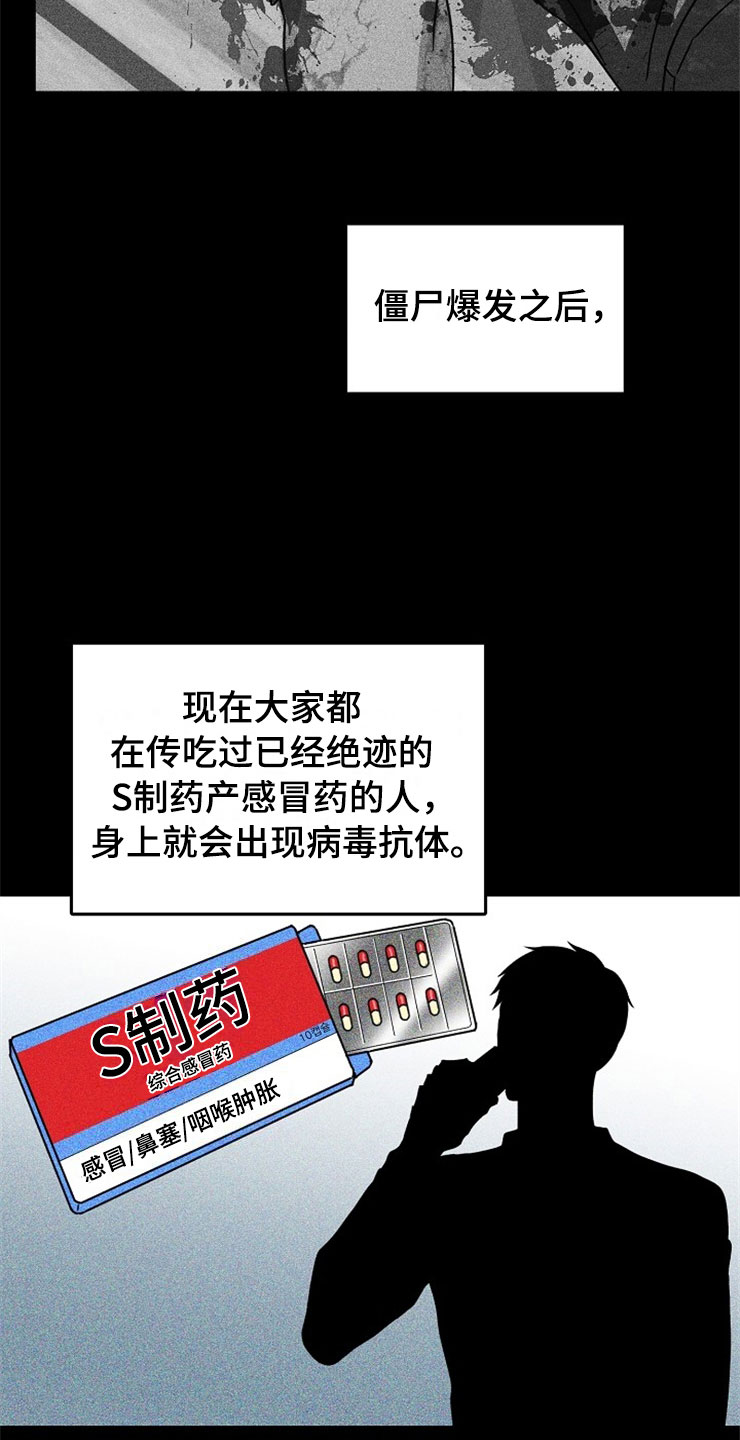 刑警与杀人犯对决片段漫画,第21章：在下雨天：休憩2图