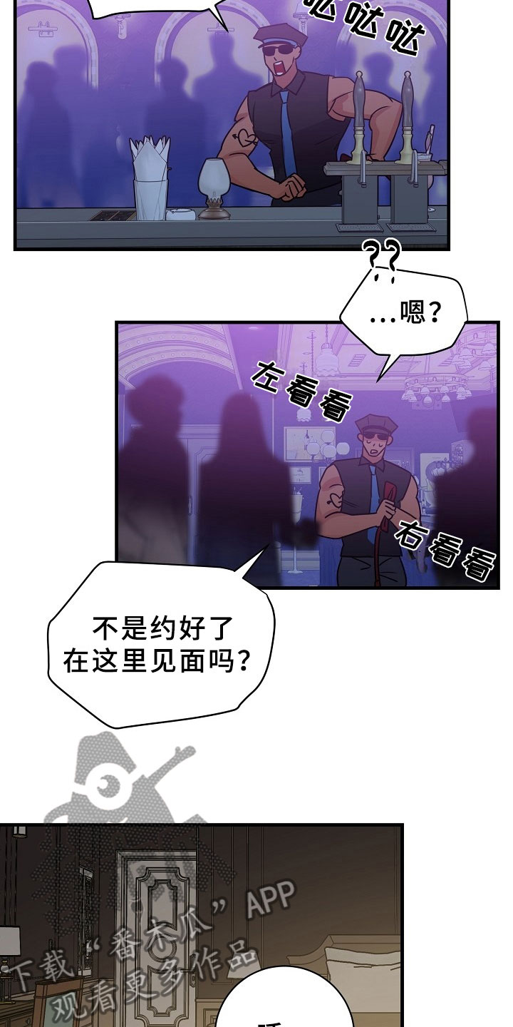 刑警与猎物漫画,第5章：逮捕甜心：将你逮捕2图