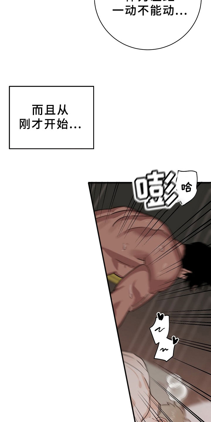 刑警与杀人犯对决片段漫画,第8章：逮捕甜心：喝杯咖啡吧~5图