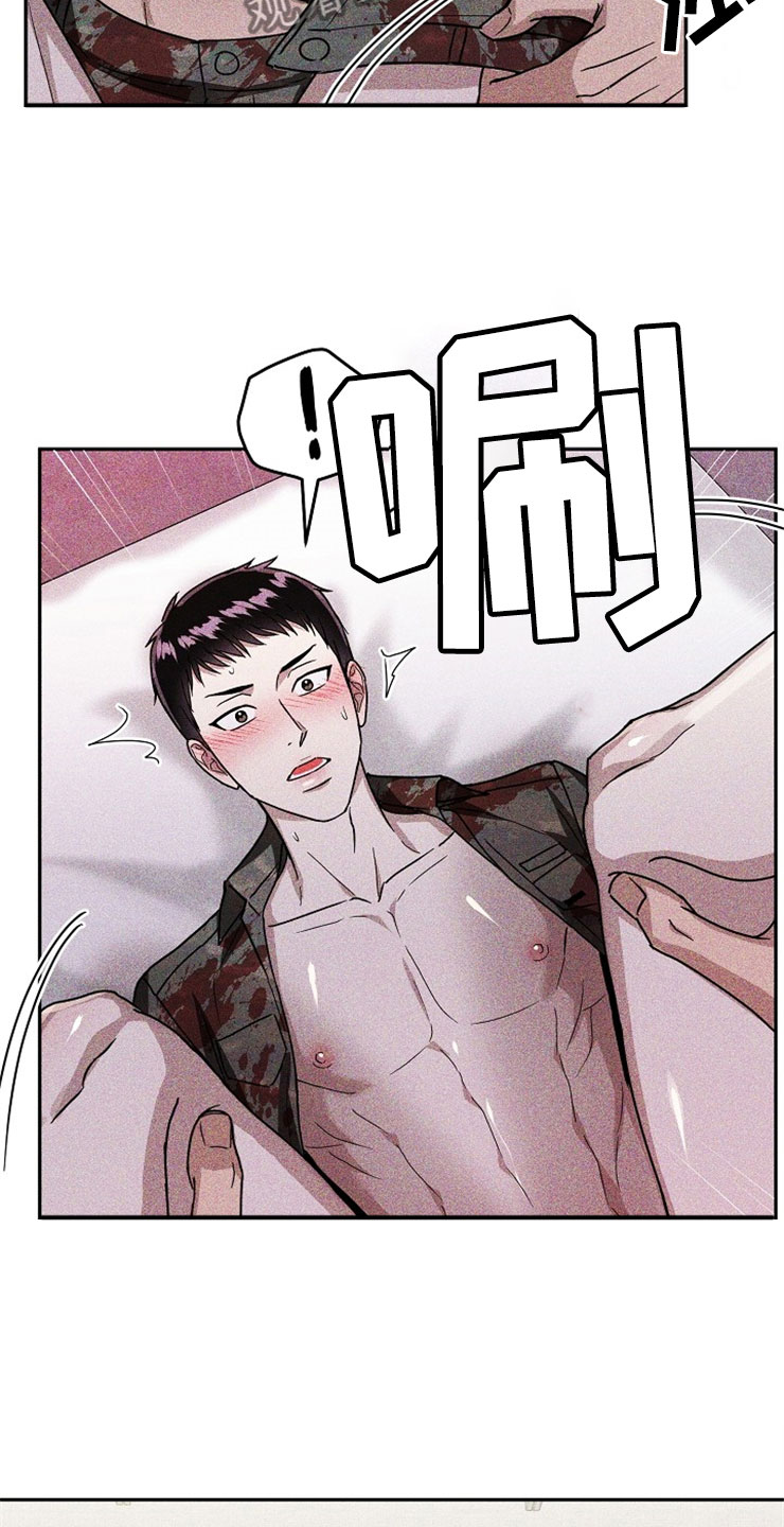 刑警与刑侦工作差异漫画,第24章：在下雨天：抗体2图