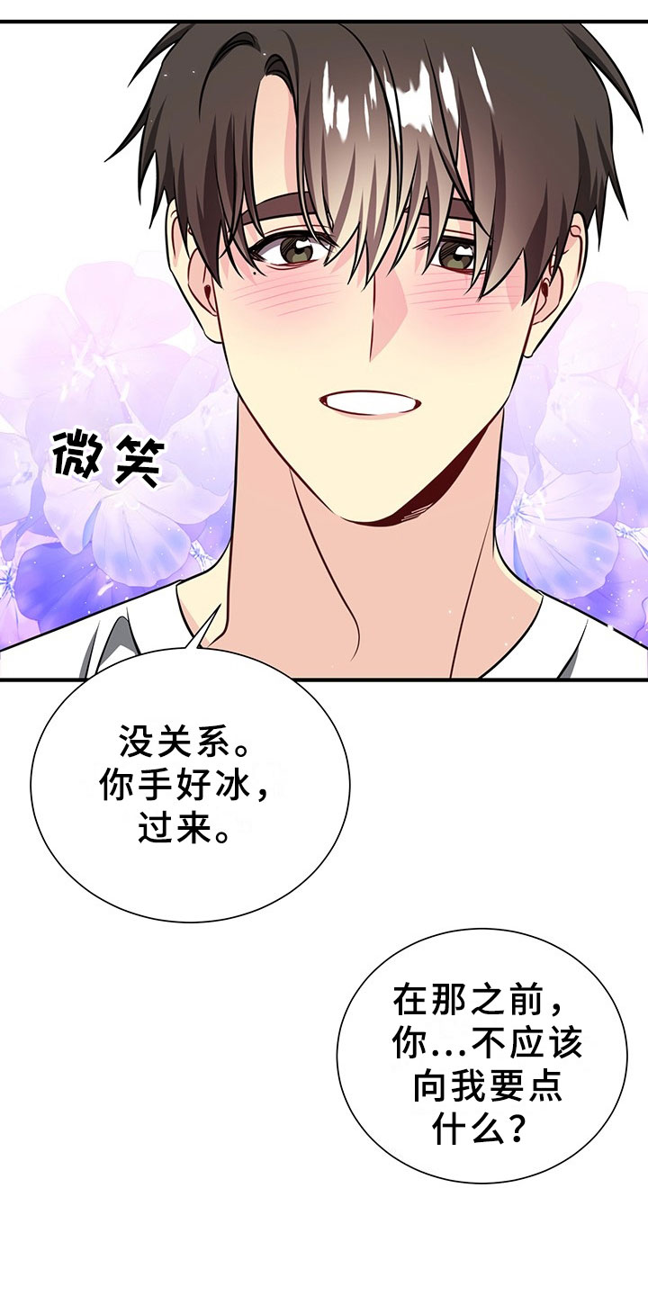 刑警与杀人犯对决片段漫画,第2章：韩总请戴：生日礼物5图