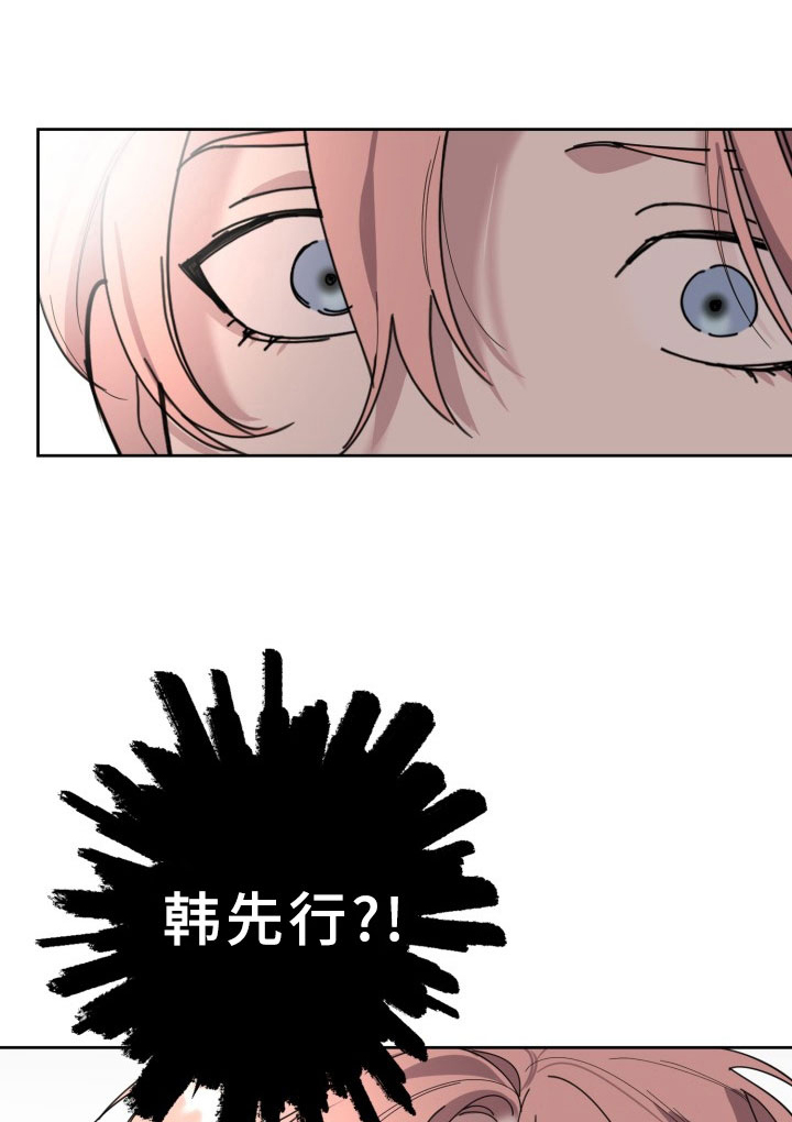 刑警和刑侦有什么不同漫画,第18章：过热：认错人了1图