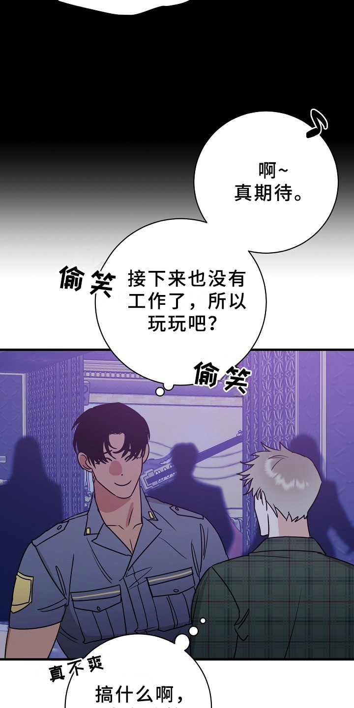 刑警与杀人犯对决片段漫画,第4章：逮捕甜心：猎物锁定5图