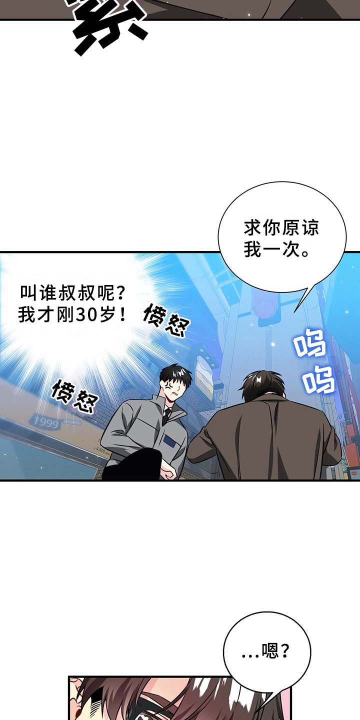 刑警与杀人犯对决片段漫画,第1章：韩总请戴：抓走我吧！4图
