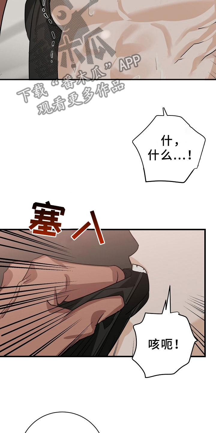 刑警与杀人犯对决片段漫画,第8章：逮捕甜心：喝杯咖啡吧~4图