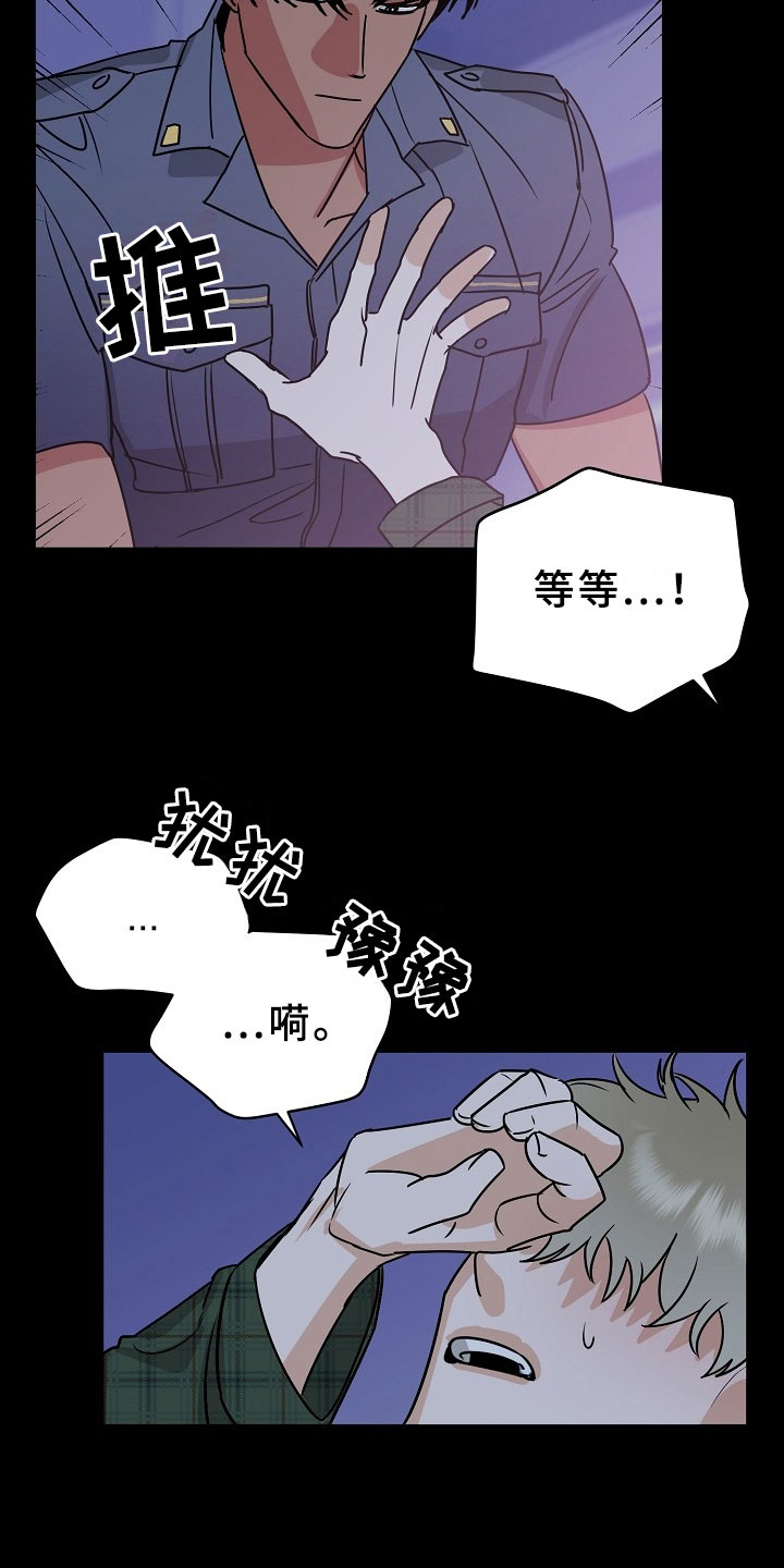 刑警与杀人犯对决片段漫画,第4章：逮捕甜心：猎物锁定3图