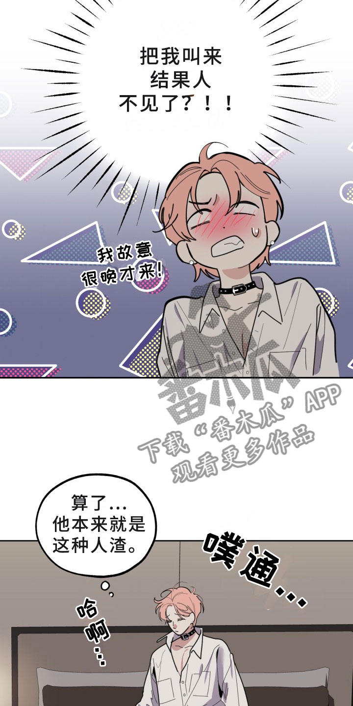 刑警和刑侦有什么不同漫画,第17章：过热：旧情难忘4图