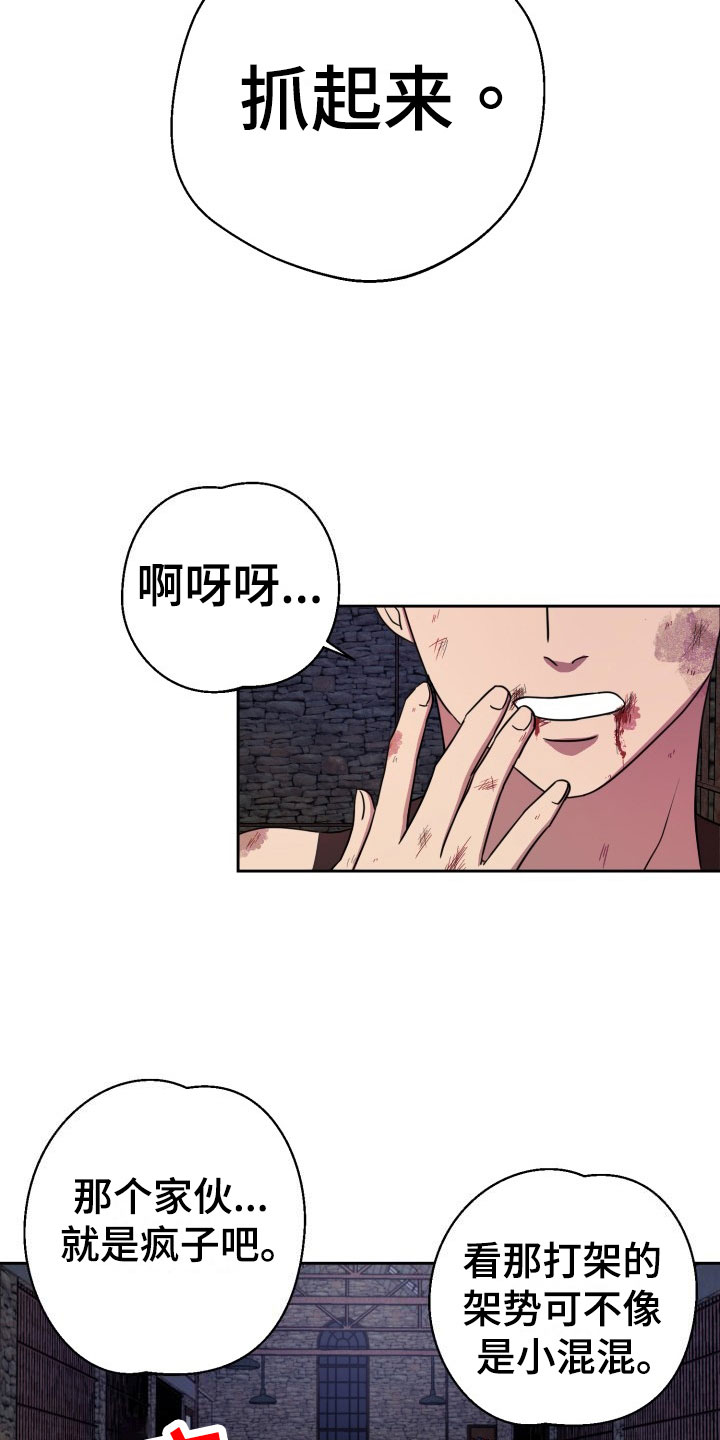 刑警与杀人犯对决片段漫画,第10章：绝密逃生：火速暴露4图