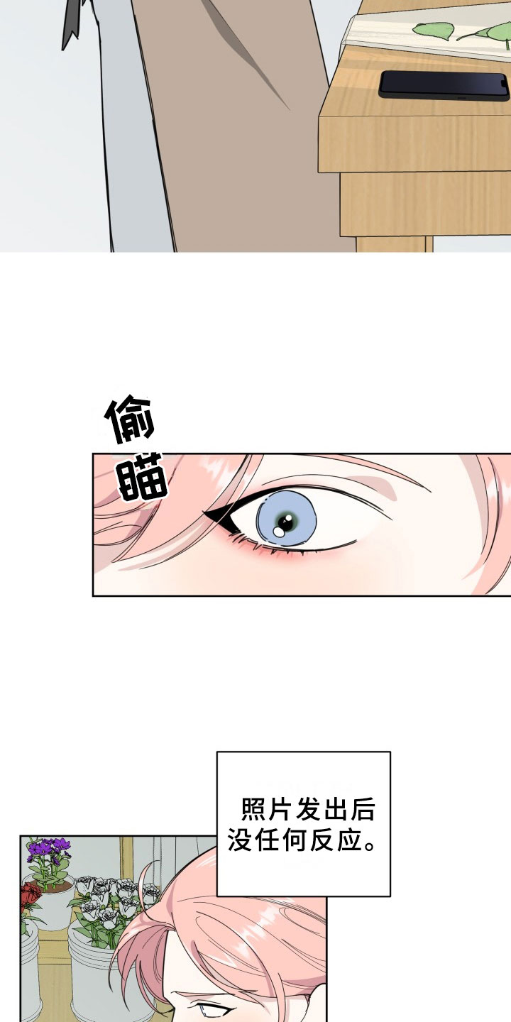 刑警与杀人犯对决片段漫画,第16章：过热：暗潮涌动3图