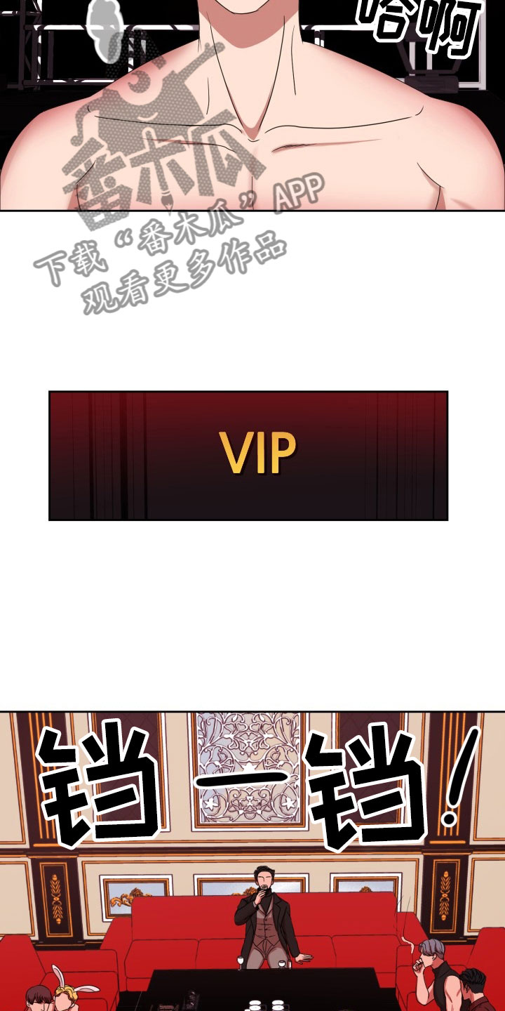 刑警与杀人犯对决片段漫画,第10章：绝密逃生：火速暴露3图