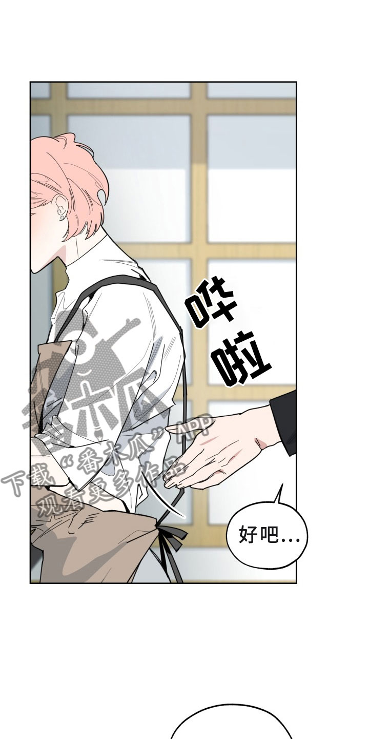 刑警与杀人犯对决片段漫画,第16章：过热：暗潮涌动2图