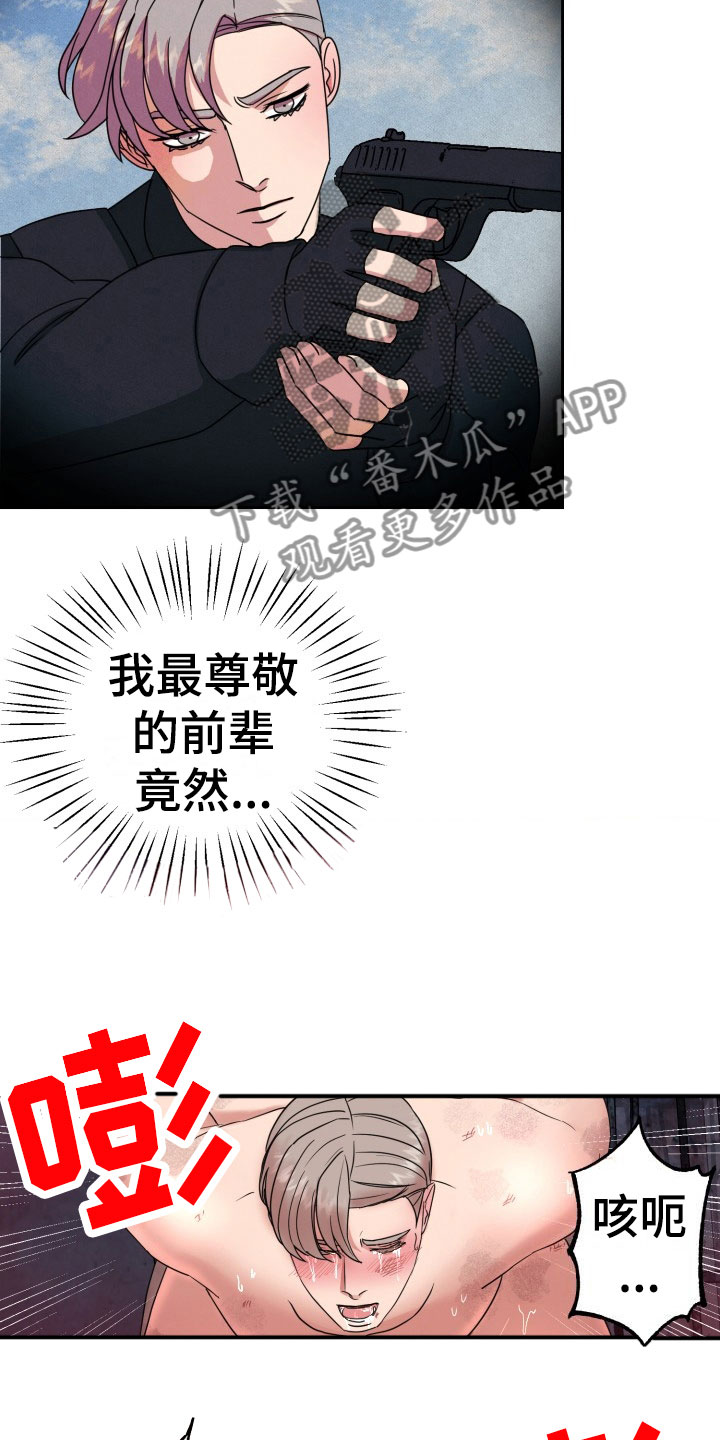 刑警和刑侦有什么不同漫画,第12章：绝密逃生：双重压迫5图