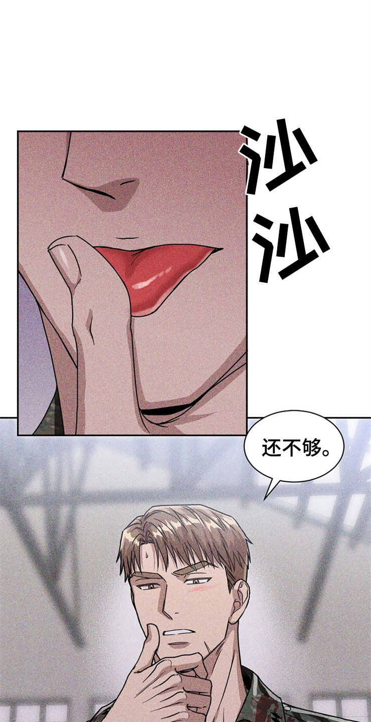 刑警与派出所长关系漫画,第24章：在下雨天：抗体3图