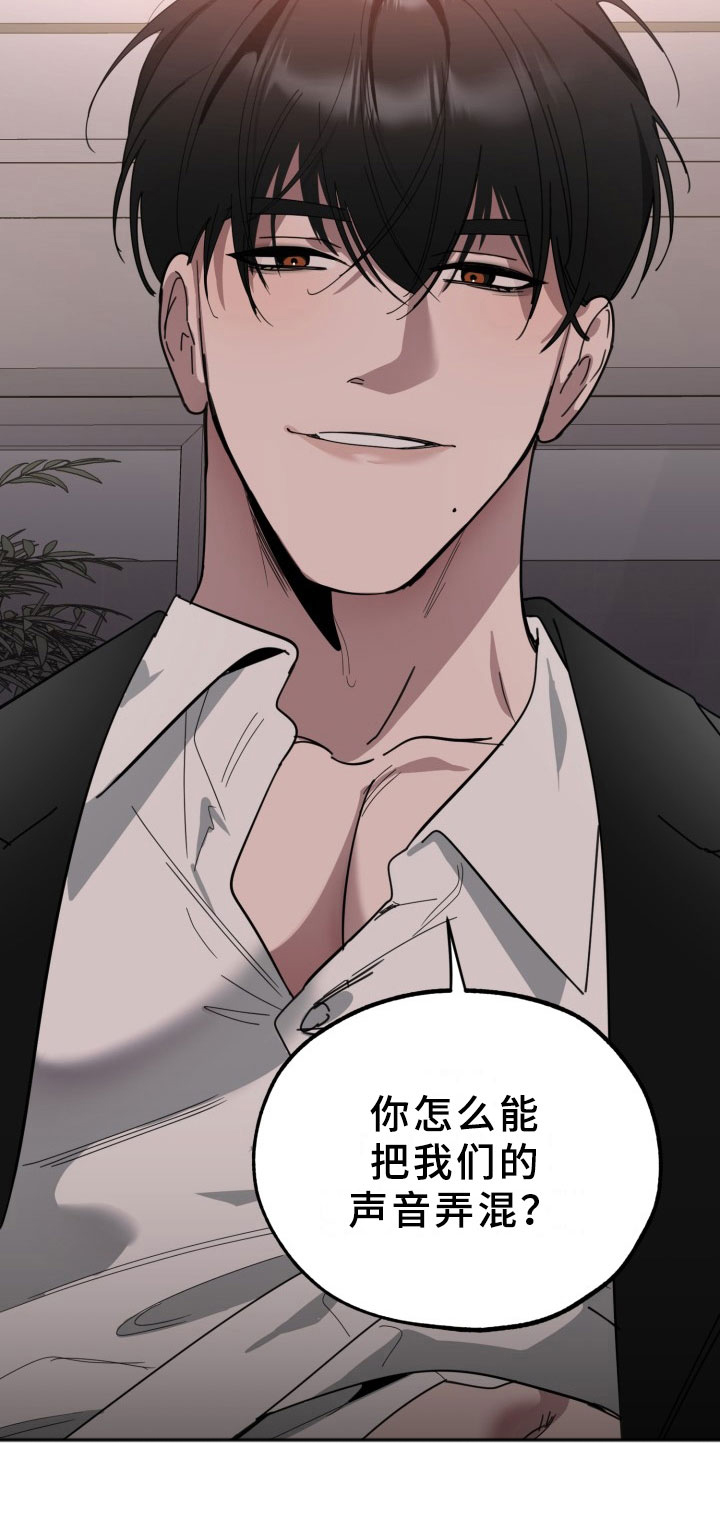 刑警和刑侦有什么不同漫画,第18章：过热：认错人了5图