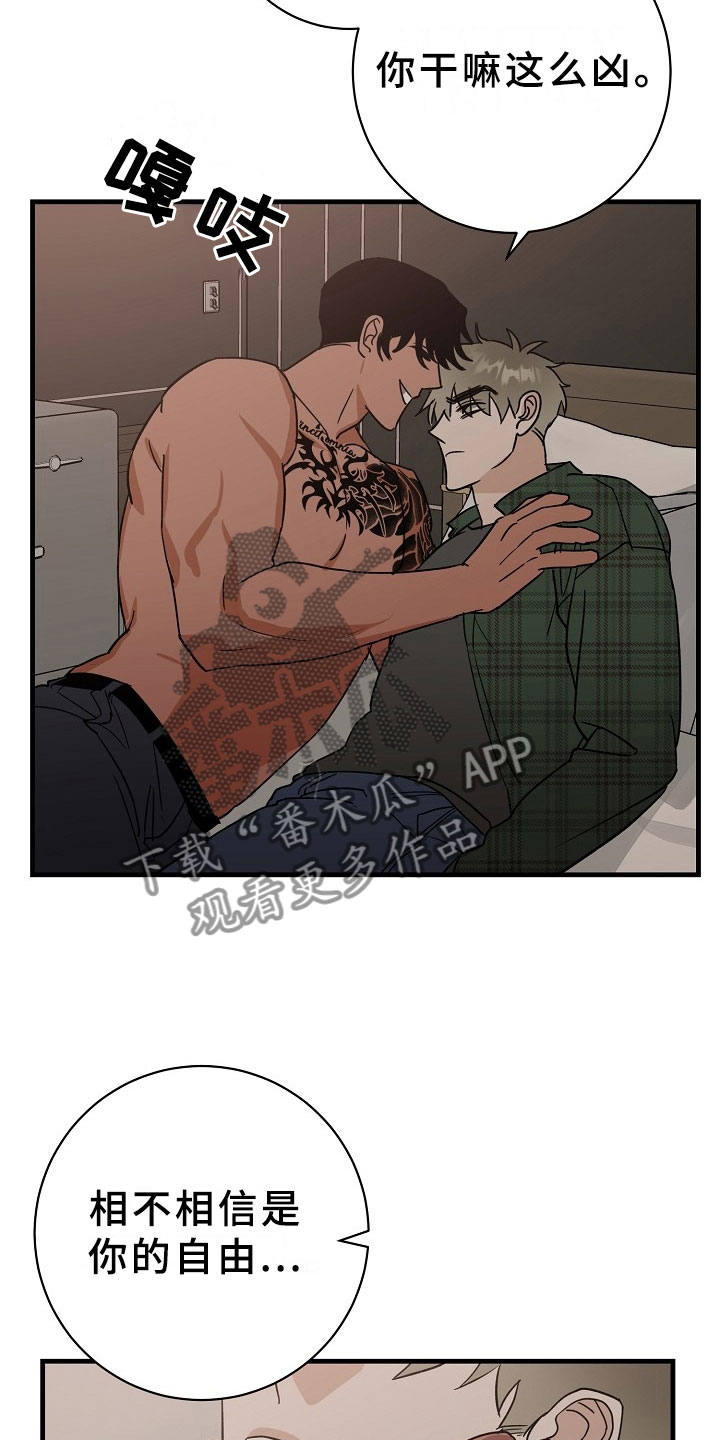 刑警与杀人犯对决片段漫画,第6章：逮捕甜心：麻烦你了~1图