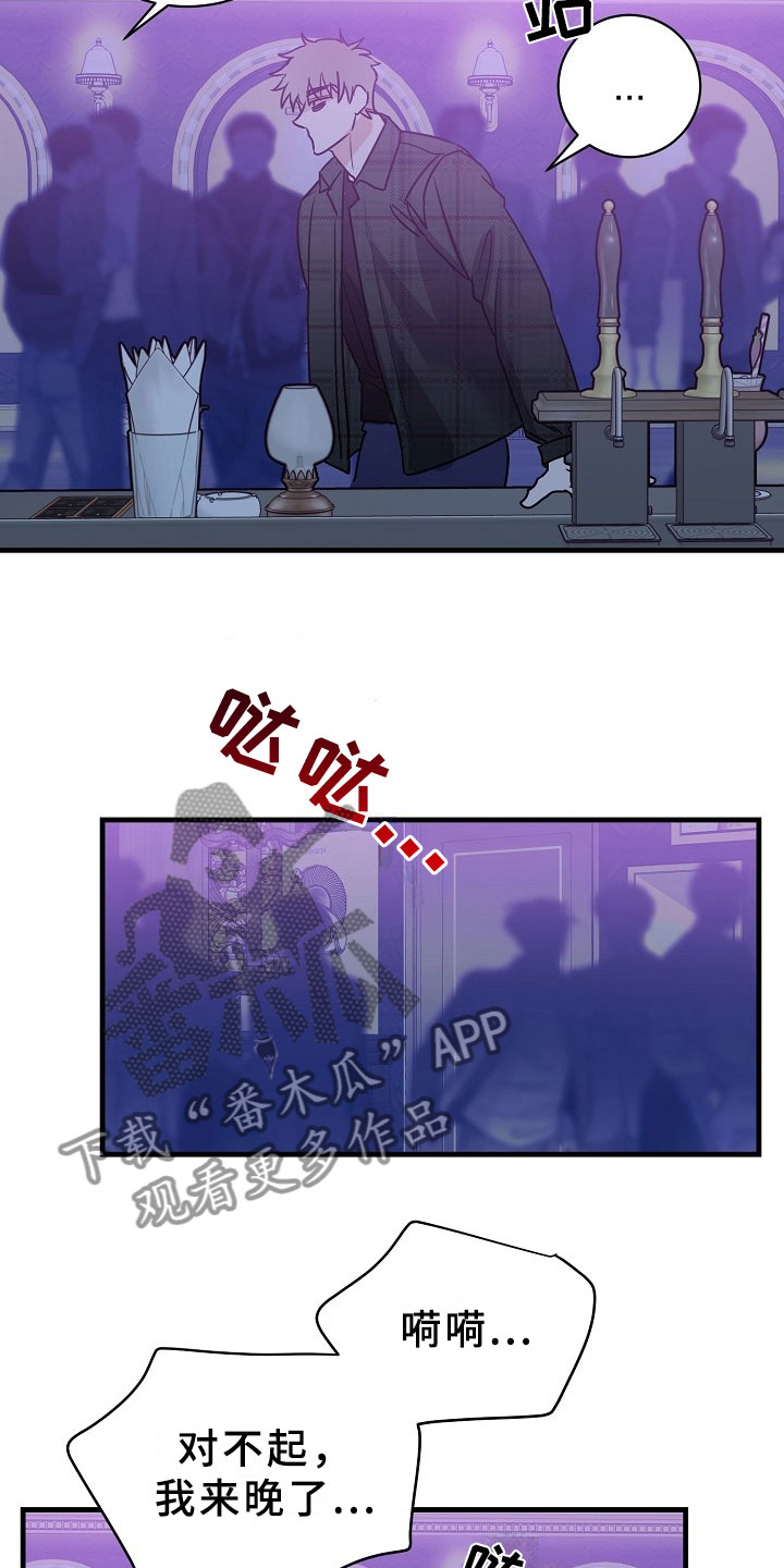 刑警与猎物漫画,第5章：逮捕甜心：将你逮捕1图