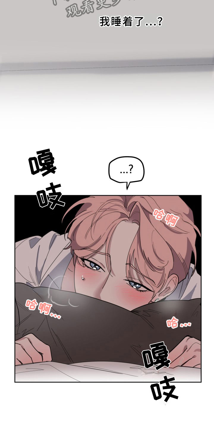 刑警和刑侦有什么不同漫画,第18章：过热：认错人了3图