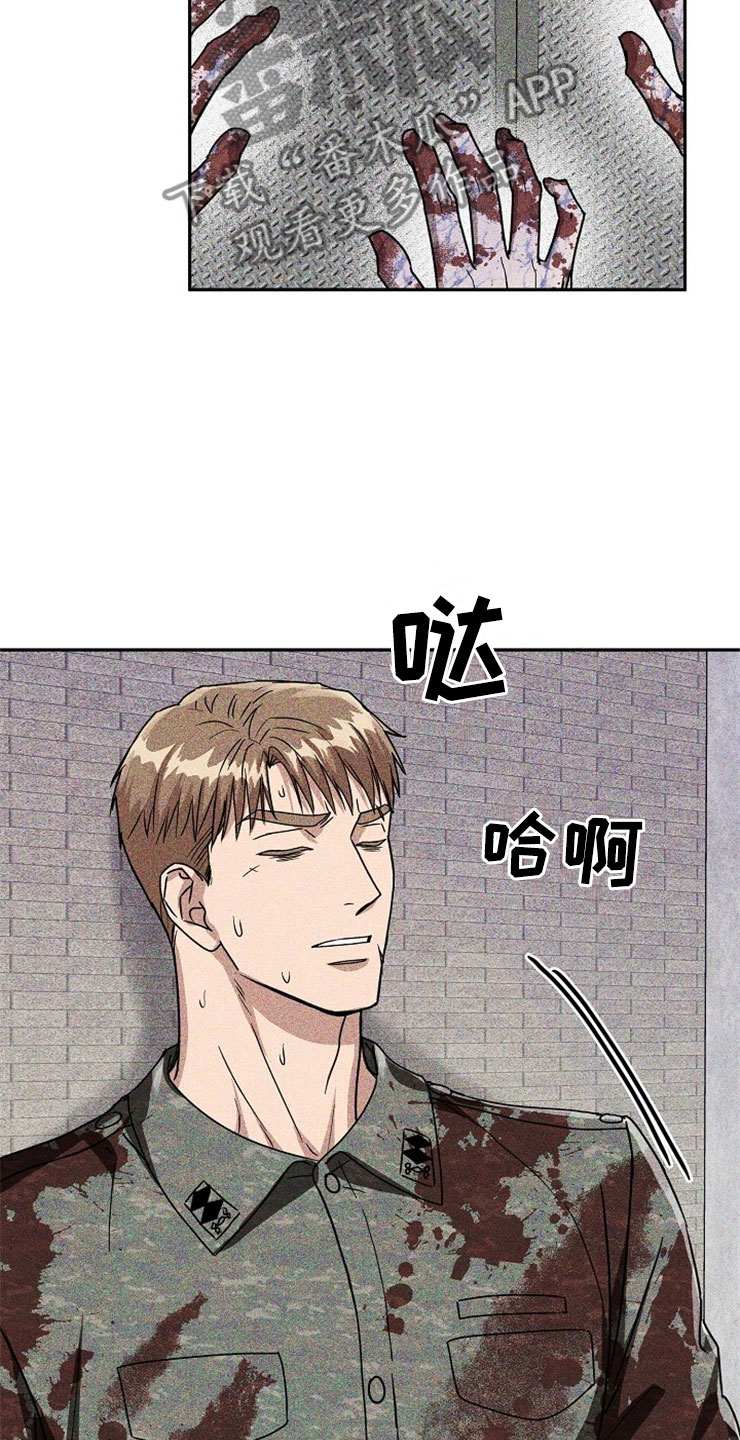 刑警与交警晋升难度漫画,第23章：在下雨天：被咬5图